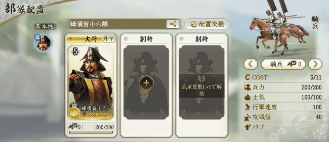 信長の野望真戦